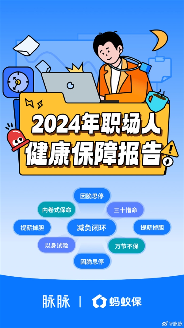 80、90后一邊熬夜一邊買保險(xiǎn) 加班越多買的越全