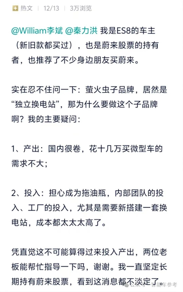 蔚來官宣上交大校友出任螢火蟲總裁！出身汽車世家 GL8研發(fā)負責人