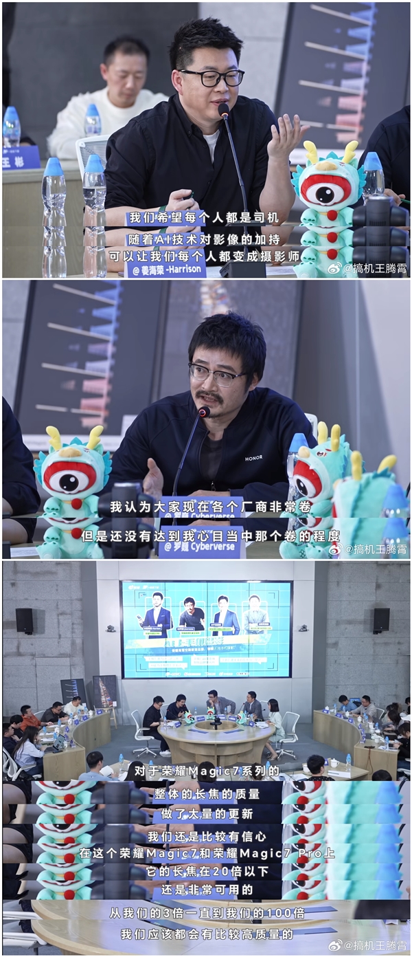 榮耀Magic7 RSR 保時捷設(shè)計首發(fā)大王影像：長焦進光量無敵