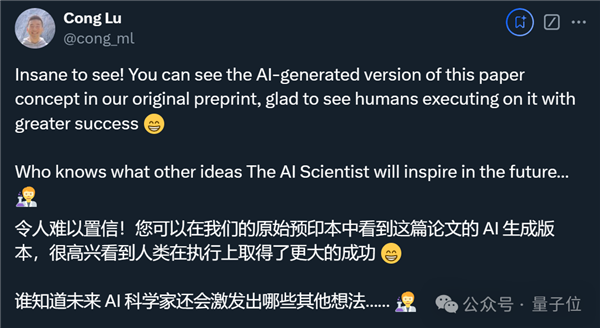 見證歷史！AI想的科研idea 真被人類寫成論文發(fā)表了