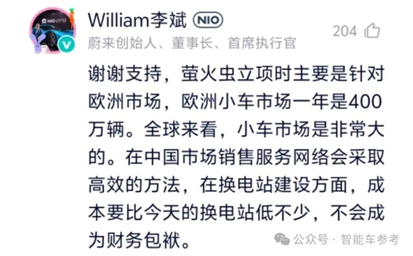 蔚來官宣上交大校友出任螢火蟲總裁！出身汽車世家 GL8研發(fā)負責人