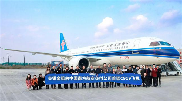 交銀金租首架C919飛機(jī)交付南航：經(jīng)營飛機(jī)超420架
