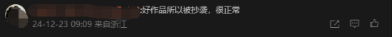 山寨“黑神話”上架Switch登熱搜：說明原作品確實火爆