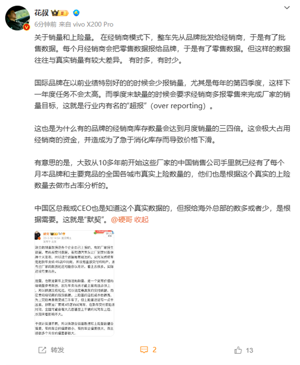 造車新勢力周銷榜單再起爭端 理想員工重申：上險量準(zhǔn)！