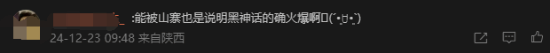 山寨“黑神話”上架Switch登熱搜：說明原作品確實火爆