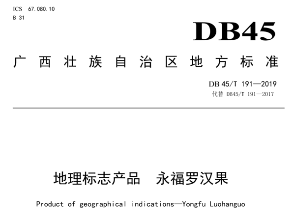 甜度是蔗糖300倍但熱量極低！這種寶藏果子糖尿病人也能吃