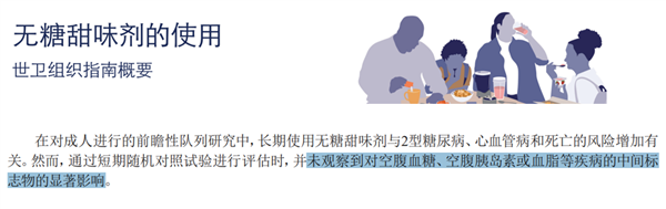 甜度是蔗糖300倍但熱量極低！這種寶藏果子糖尿病人也能吃