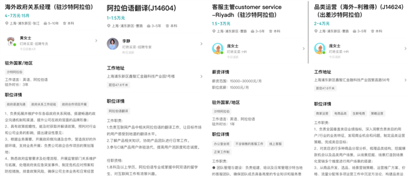 沙特富哥兒們也算好起來(lái)了 都能吃上小象超市了