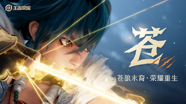 《王者榮耀》S38賽季明日開啟：成吉思汗改名“蒼” 兩款皮膚免費得