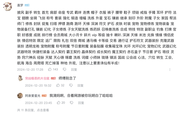 做了9年的《誅仙世界》 能讓《誅仙》IP再次偉大嗎