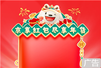 必中！京東年貨節(jié)無門檻紅包12點開搶：至高9999元
