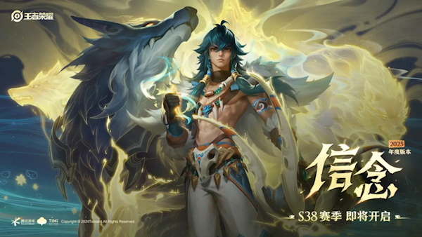 《王者榮耀》S38賽季明日開啟：成吉思汗改名“蒼” 兩款皮膚免費得