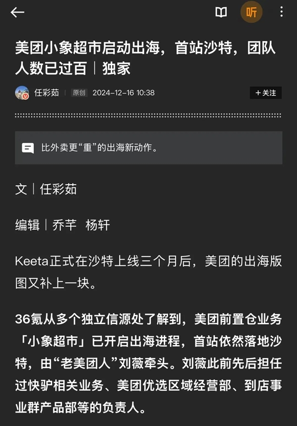 沙特富哥兒們也算好起來(lái)了 都能吃上小象超市了