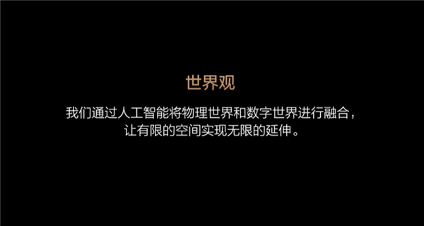 李想：我不想當(dāng)車企CEO了 想做一名人工智能企業(yè)CEO