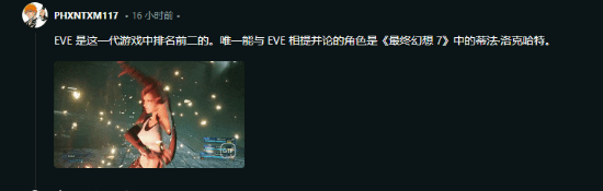 老外評(píng)年度十佳性感游戲角色：《劍星》伊芙僅第七