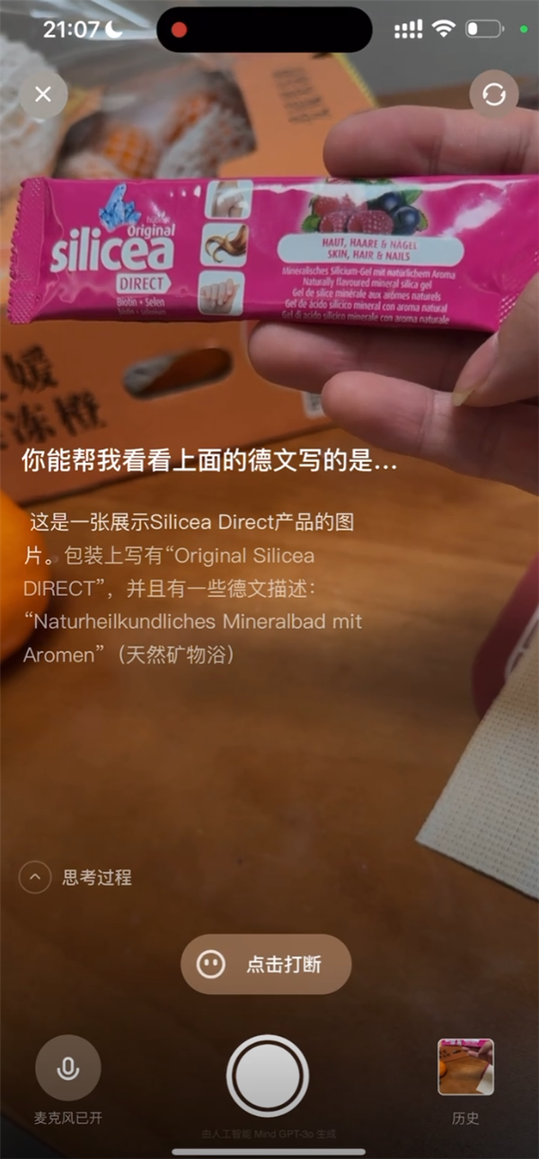 理想同學(xué)App測試版搶先看！支持識物、翻譯、語音交流