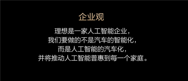 久違的李想 剛見面就丟王炸