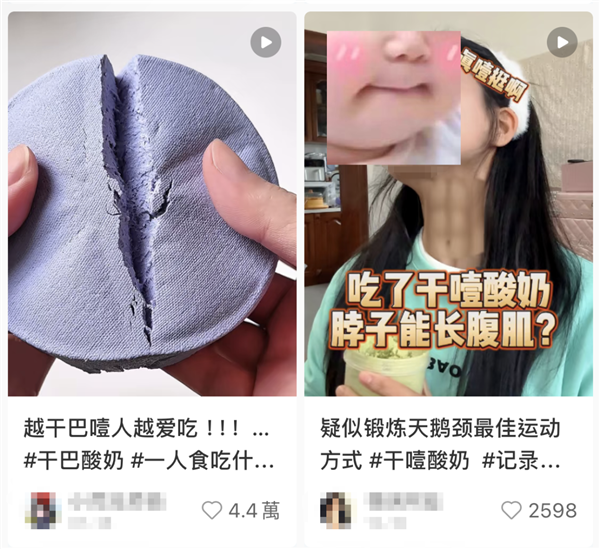 吃一口噎得脖子抻出二里地！這種酸奶近爆火：2類人食用要注意