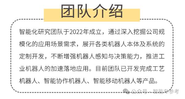 光造車不過癮：王傳福要造人形機(jī)器人了