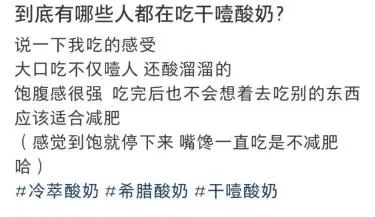 吃一口噎得脖子抻出二里地！這種酸奶近爆火：2類人食用要注意