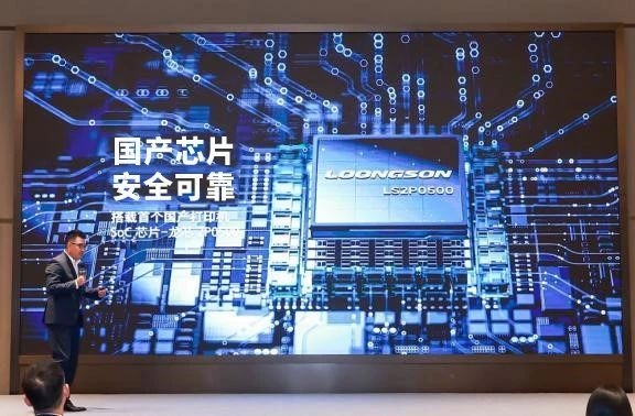 上海漢圖發(fā)布高速激光打印一體機(jī)：首個(gè)國(guó)產(chǎn)主控龍芯2P0500