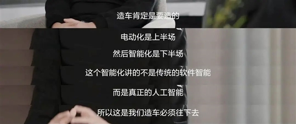 久違的李想 剛見面就丟王炸