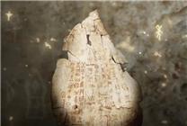 騰訊建全球大甲骨文單字?jǐn)?shù)據(jù)庫(kù)：一個(gè)“?！庇?500種寫法