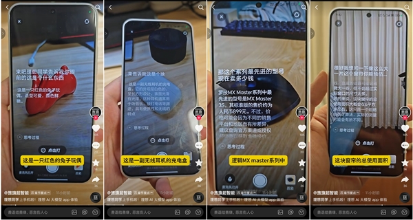 理想同學(xué)AI大模型APP搶鮮體驗(yàn)：識(shí)物精準(zhǔn)、語(yǔ)音交互流暢