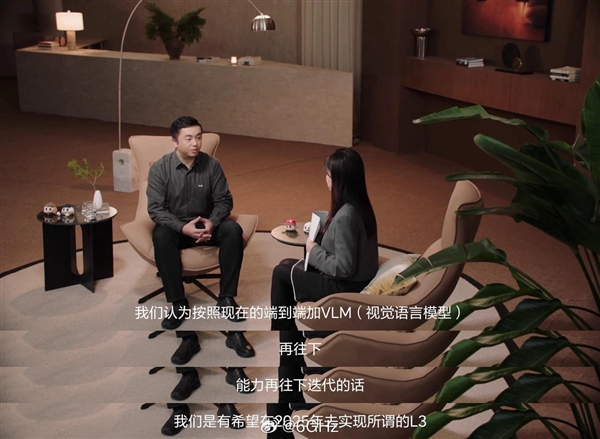 郎咸朋：理想有希望在2025年實(shí)現(xiàn)L3
