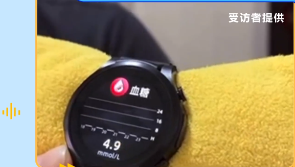 央視網(wǎng)起底無創(chuàng)測血糖手表騙局：毛巾、空氣竟能測出血糖值