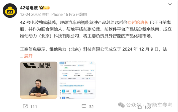 光造車不過癮：王傳福要造人形機(jī)器人了