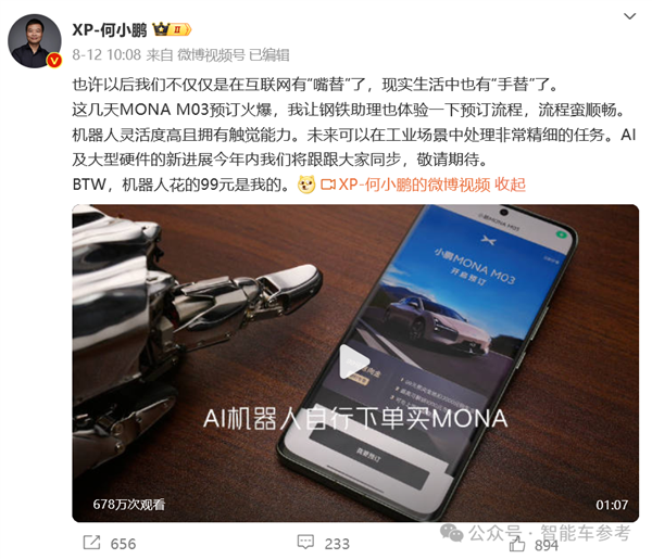 光造車不過癮：王傳福要造人形機(jī)器人了