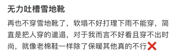 雪地靴又上熱搜！經(jīng)常穿真的很傷腳 醫(yī)生緊急提醒