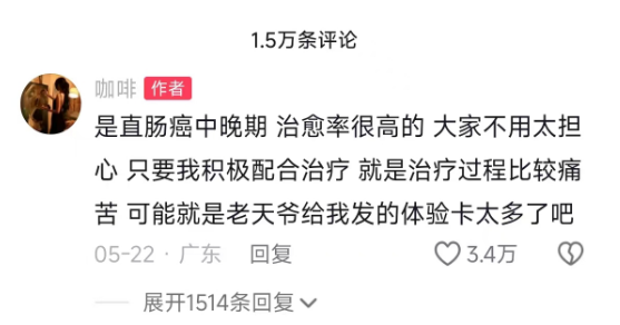 百萬(wàn)粉絲網(wǎng)紅咖啡去世 年僅29歲：確診直腸癌僅7個(gè)月