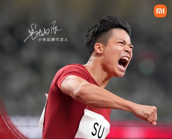小米忠實(shí)用戶+代言人！蘇炳添確認(rèn)：將在十五運(yùn)會(huì)后退役
