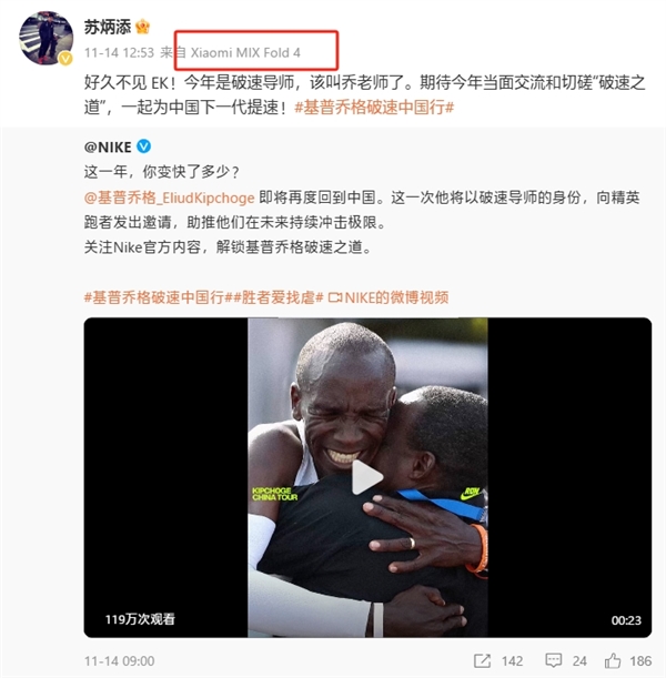 小米忠實(shí)用戶+代言人！蘇炳添確認(rèn)：將在十五運(yùn)會(huì)后退役