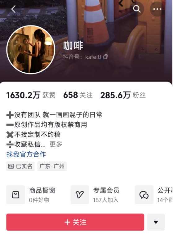 百萬(wàn)粉絲網(wǎng)紅咖啡去世 年僅29歲：確診直腸癌僅7個(gè)月