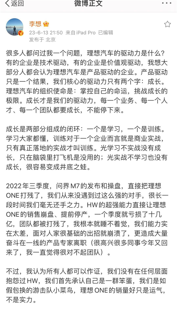 理想和問(wèn)界今年都賣爆 但明年就沒(méi)這么好搞了