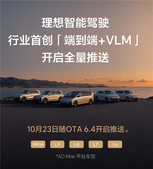 理想可能真覺得 造車造到頭了