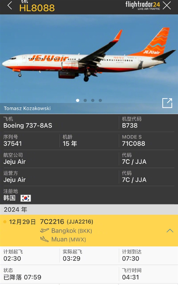 資深機長解讀韓國737客機失事：或因機組疲勞、遭鳥擊后忙中出錯 遺漏起落架放下程序