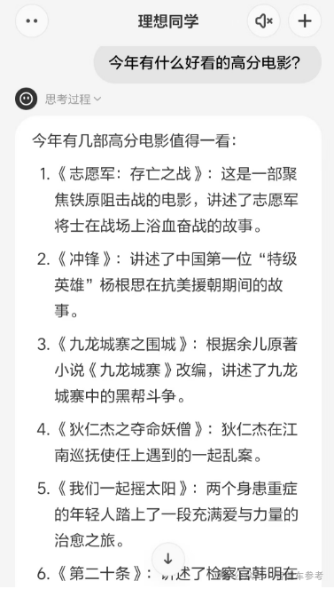 理想同學(xué)APP實測：真能幫奶爸輔導(dǎo)作業(yè)了