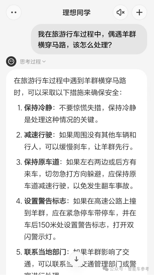 理想同學(xué)APP實測：真能幫奶爸輔導(dǎo)作業(yè)了