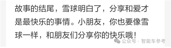理想同學(xué)APP實測：真能幫奶爸輔導(dǎo)作業(yè)了