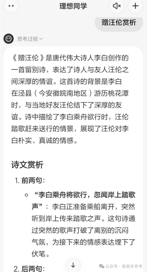 理想同學(xué)APP實測：真能幫奶爸輔導(dǎo)作業(yè)了