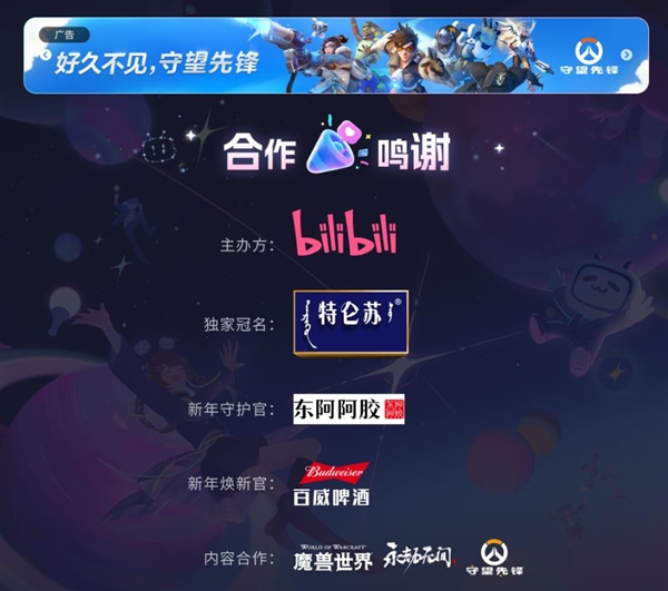 《守望先鋒2》國(guó)服有望2025年2月19日回歸！官宣圖意外泄露