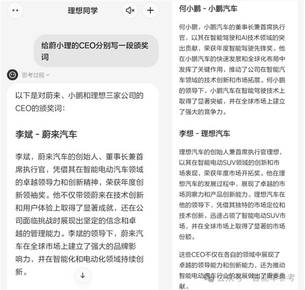 理想同學(xué)APP實測：真能幫奶爸輔導(dǎo)作業(yè)了