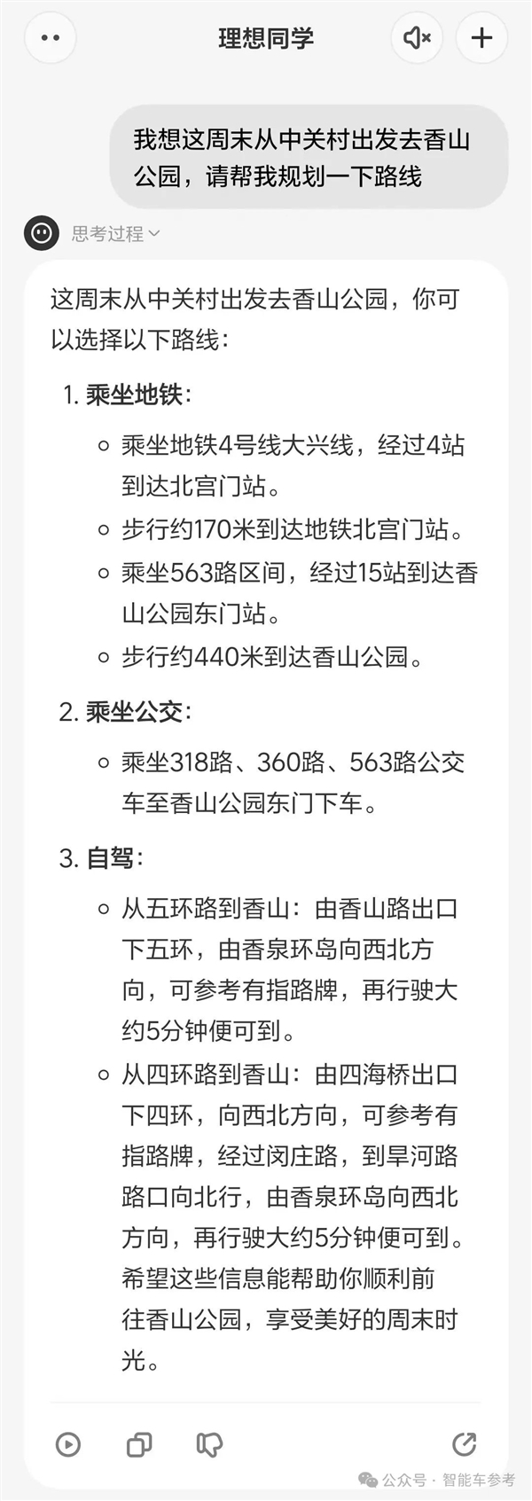 理想同學(xué)APP實測：真能幫奶爸輔導(dǎo)作業(yè)了