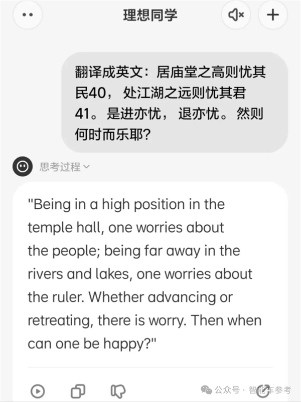 理想同學(xué)APP實測：真能幫奶爸輔導(dǎo)作業(yè)了