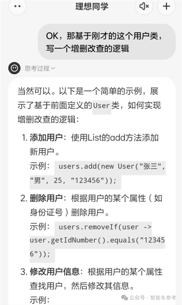 理想同學(xué)APP實測：真能幫奶爸輔導(dǎo)作業(yè)了