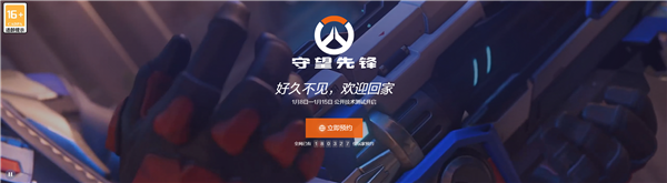 《守望先鋒》國服宣布2月19日回歸：賬號數(shù)據(jù)完整保留